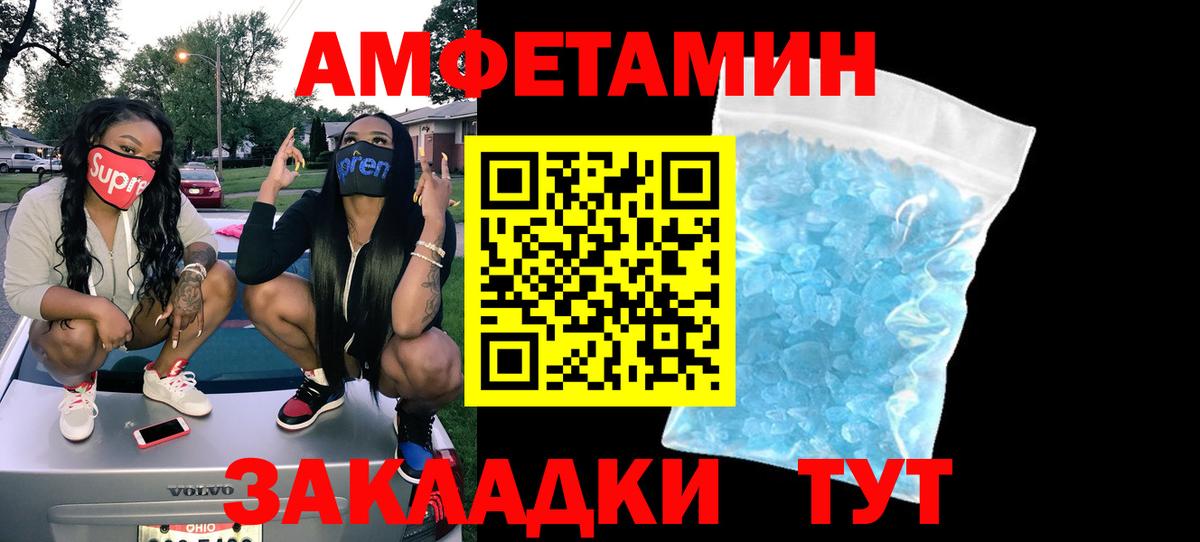 Амфетамин  АМФЕТАМИН  Дзержинский  АМФЕТАМИН Розовый  Вход с VPN 
