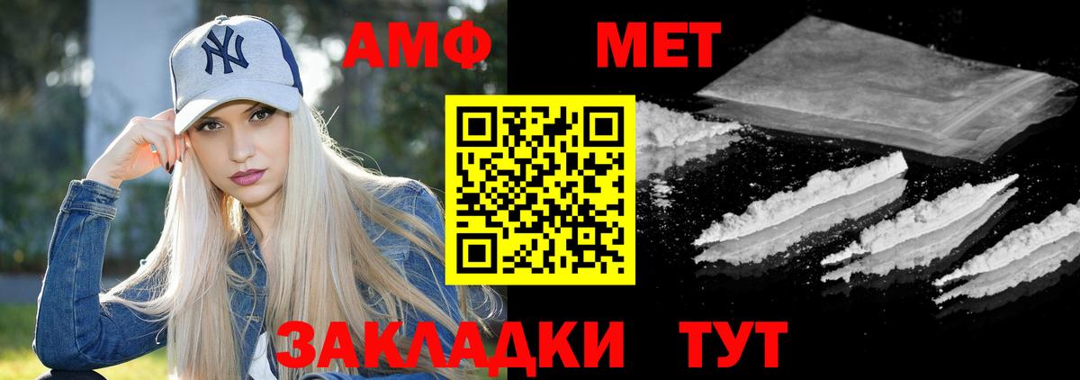 Amphetamine VHQ Дзержинский