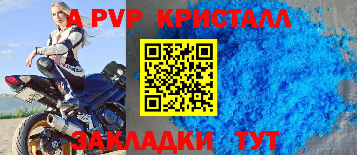 A-PVP Соль Дзержинский