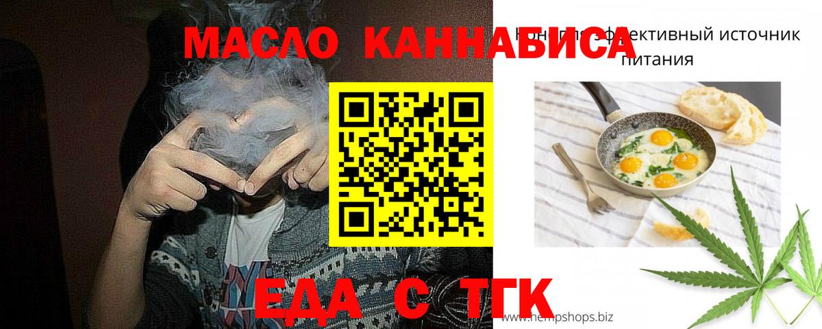 Дзержинский  Cannafood марихуана  Вход с VPN 