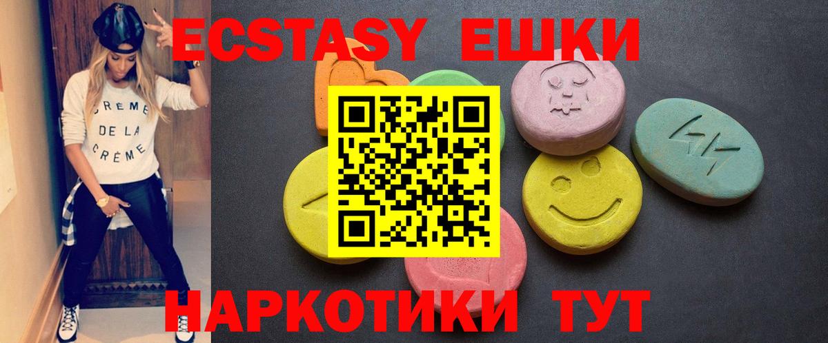Экстази Cube  кракен рабочий сайт  нарко площадка какой сайт  Дзержинский  Ecstasy  Вход с VPN  продажа наркотиков 