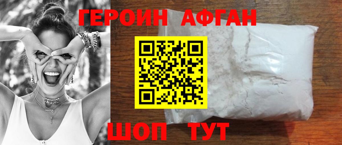 Дзержинский  Героин герыч  Вход с VPN 