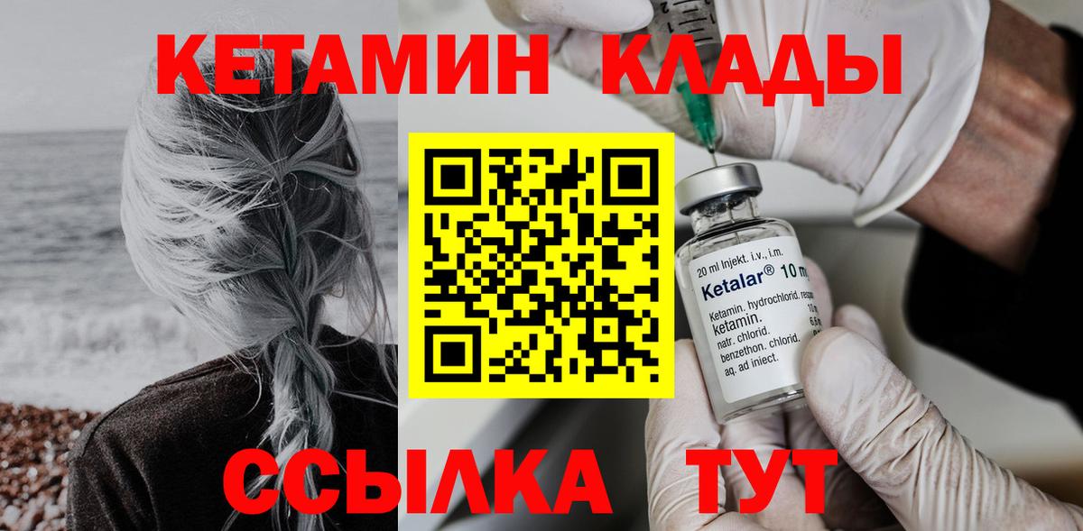 КЕТАМИН VHQ  kraken как войти  Дзержинский  КЕТАМИН ketamine  Вход с VPN 