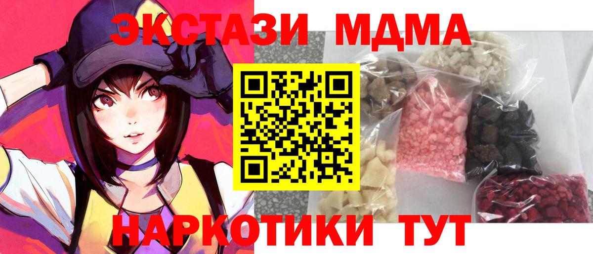 Дзержинский  MDMA VHQ  Вход с VPN  МДМА кристаллы 