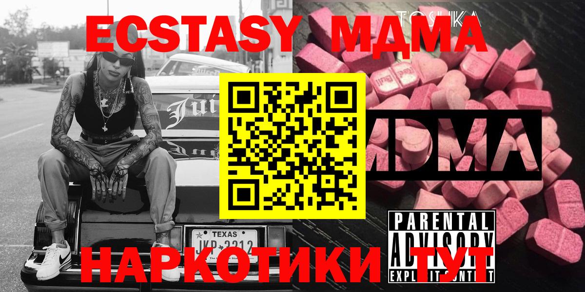 MDMA Molly Дзержинский