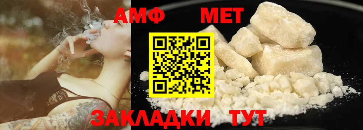 МЕТАМФЕТАМИН Декстрометамфетамин 99.9% Дзержинский