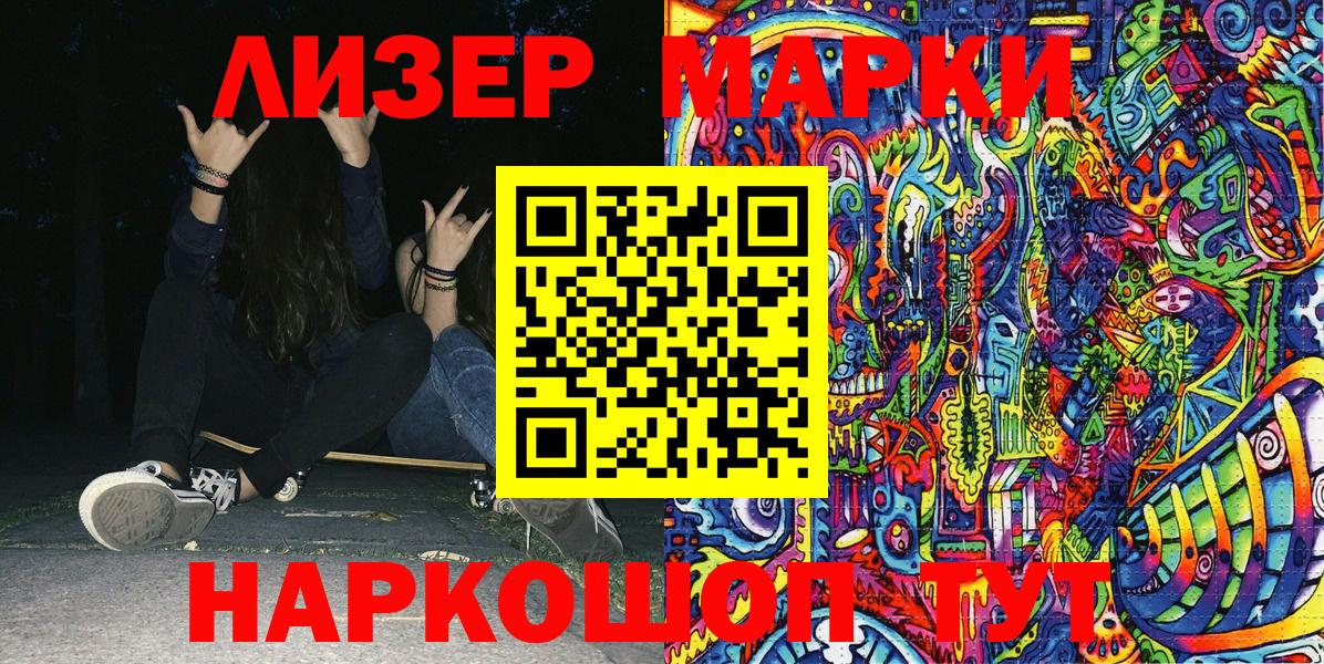 Марки NBOMe 1,8мг  Марки NBOMe 1,8мг  Марки 25I-NBOMe  Дзержинский  Вход с VPN 