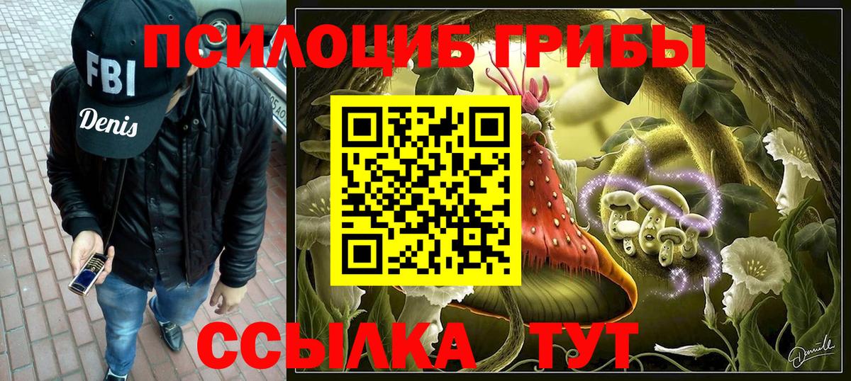 Галлюциногенные грибы ЛСД  Вход с VPN  Дзержинский 